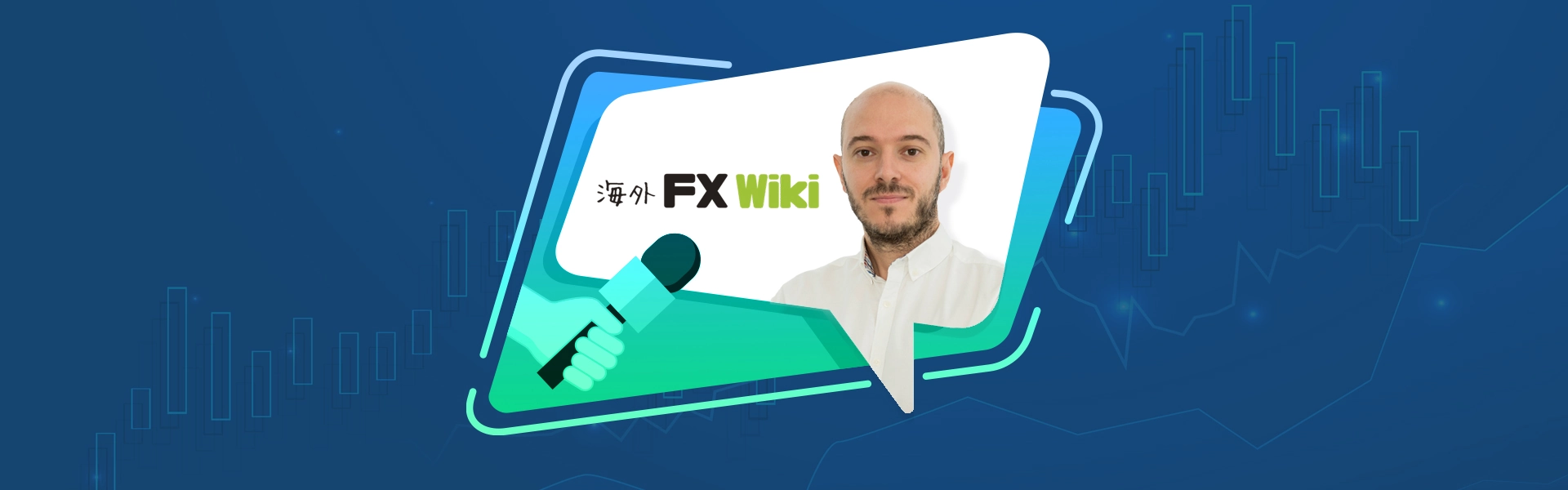 interview wikifx hero banner