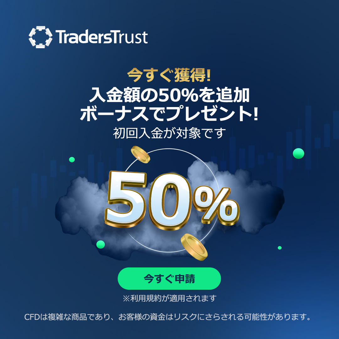 jp 50bonus 1080x1080 (1) 20251031 123220