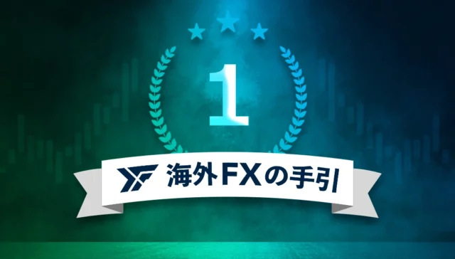 kaigaifx contest award jp